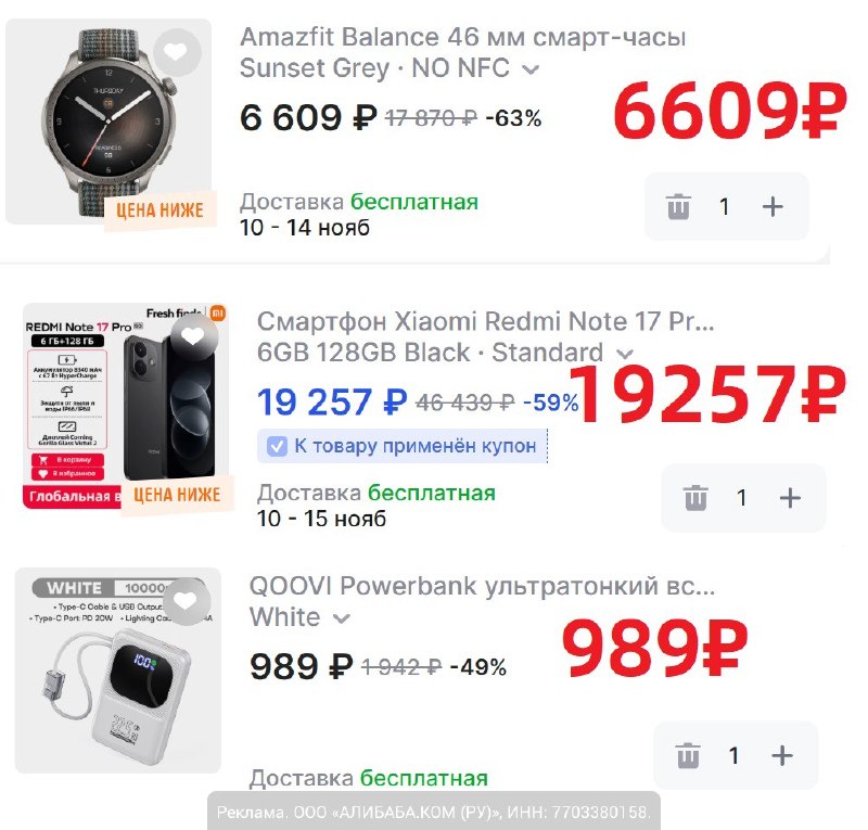 Фото поста канала AliExpress - Халявщики