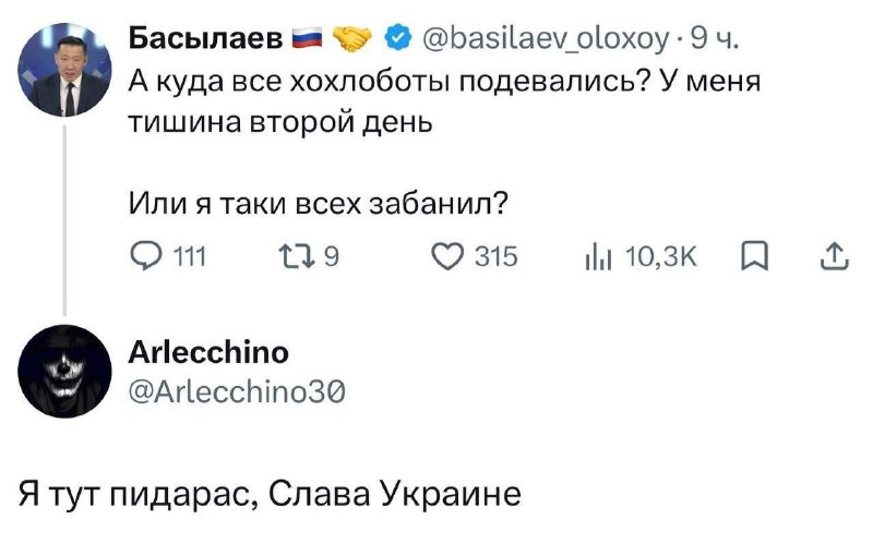 Фото поста канала  Русский Мир