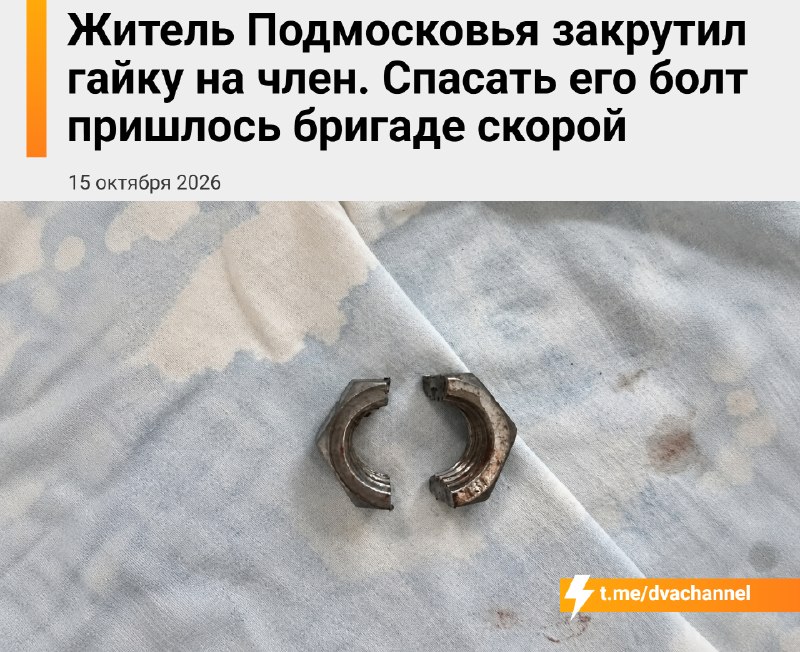 Фото поста канала Жесть дня 