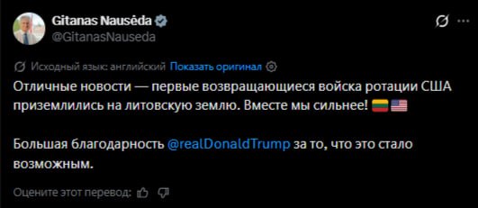 Фото поста канала  BALTNEWS
