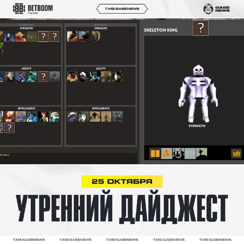 Фото поста канала Gabe News | Dota 2