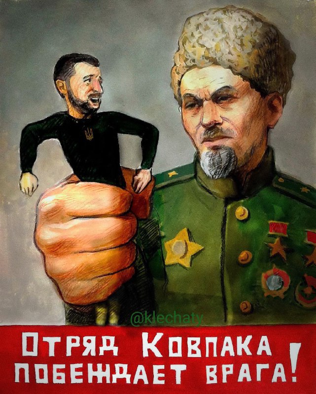Фото поста канала Отряд  Ковпака