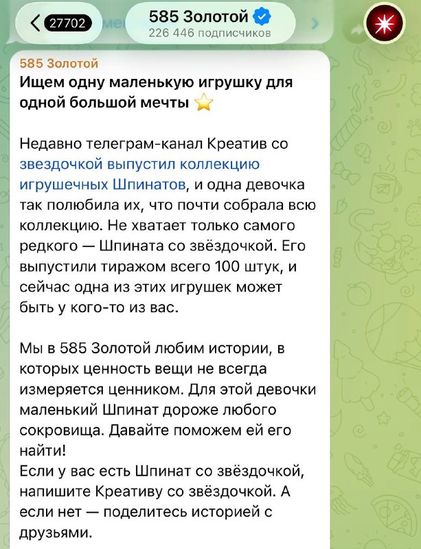 Фото поста канала Креатив со звездочкой