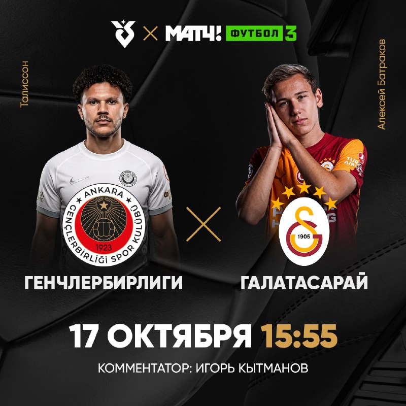 Фото поста канала Матч ТВ 