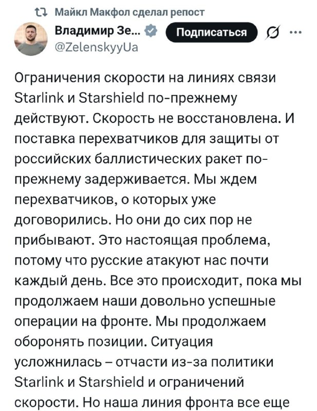 Фото поста канала  Политическая П