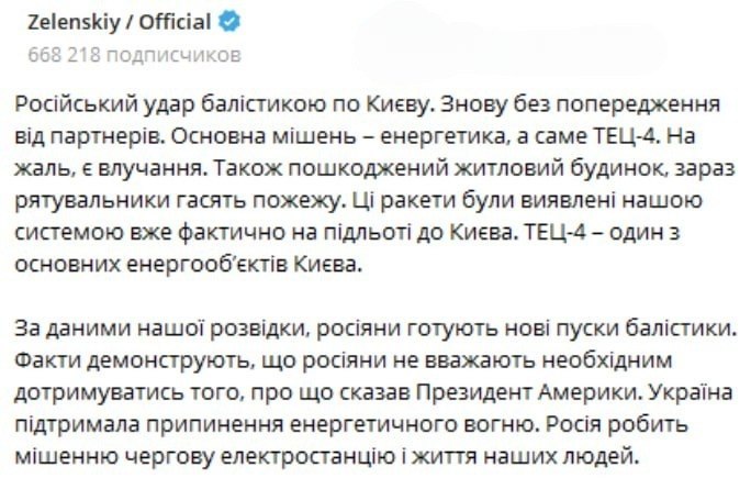 Фото поста канала  Записки Феликса