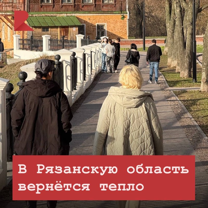 Фото поста канала RZN LIFE | ЖИЗНЬ РЯЗАНИ | РЯЗАНЬ