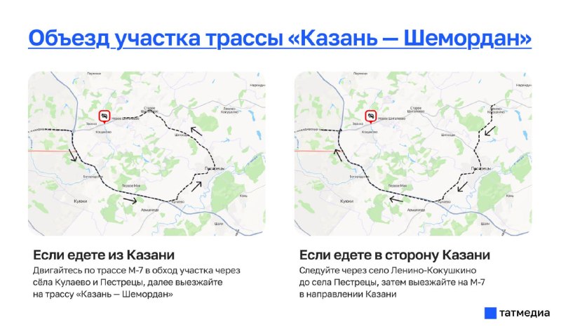 Фото поста канала  ТАТМЕДИА | Новости Казани и Татарстана