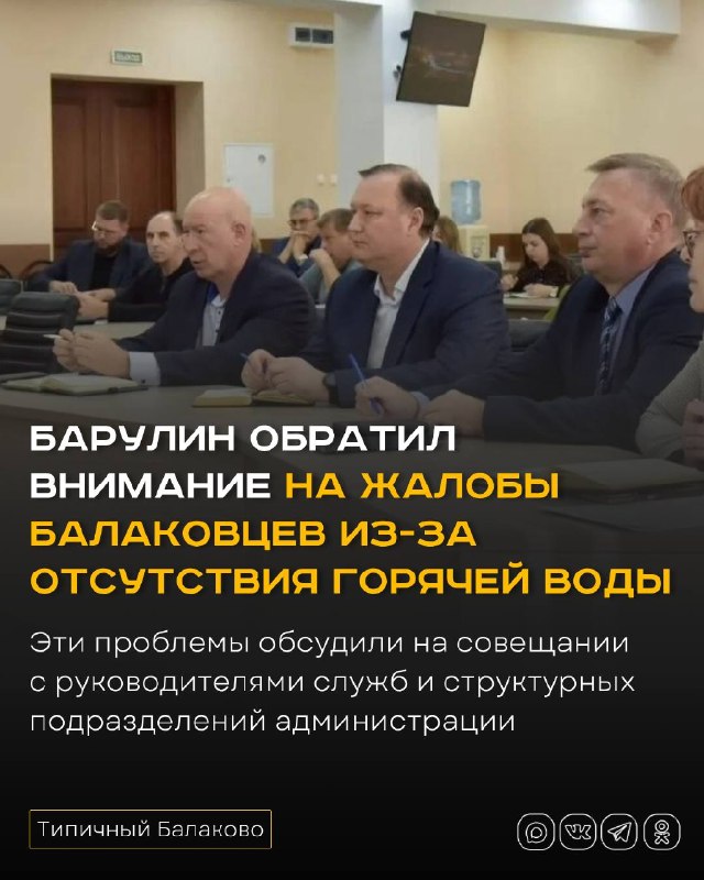 Фото поста канала  Типичный Балаково (18+)