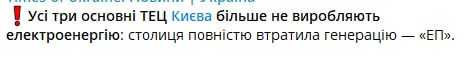 Фото поста канала  Константиновка обстановка