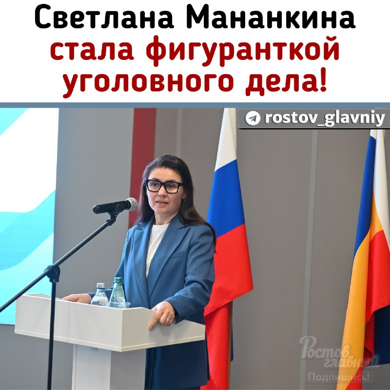 Фото поста канала  РОСТОВ ГЛАВНЫЙ - РОСТОВ НОВОСТИ - 161