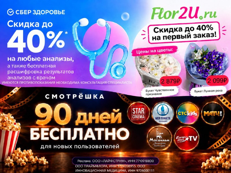 Фото поста канала ULTIMA: Промокоды - Скидки - Акции