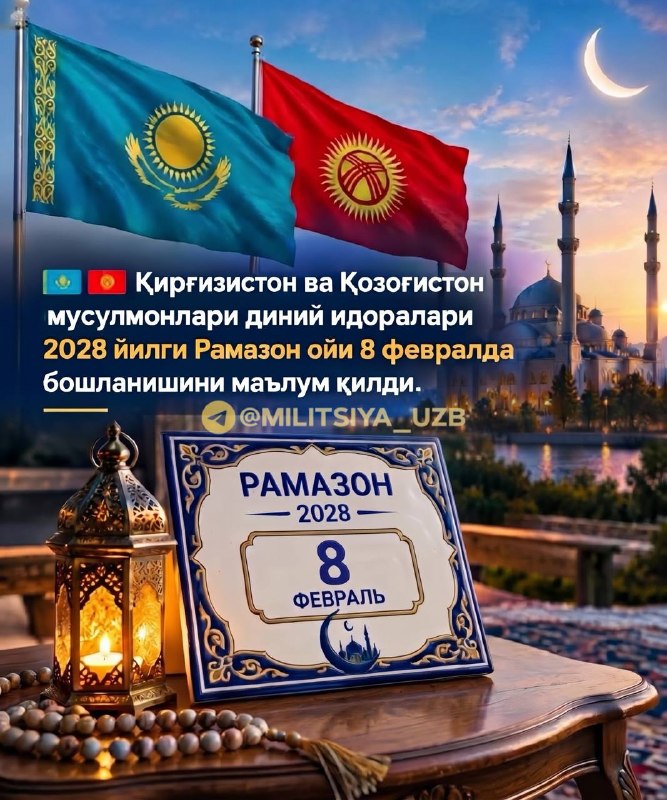 Фото поста канала  MILITSIYA UZB | Расмий канал