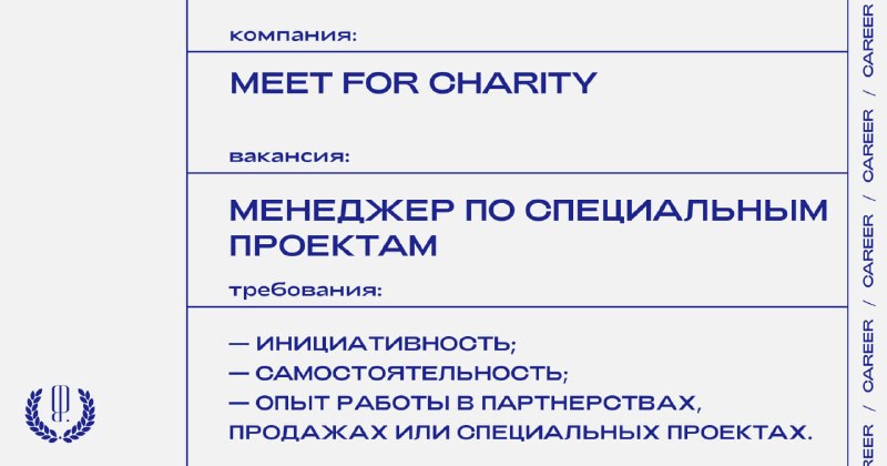 Фото поста канала «Карьера» The Blueprint