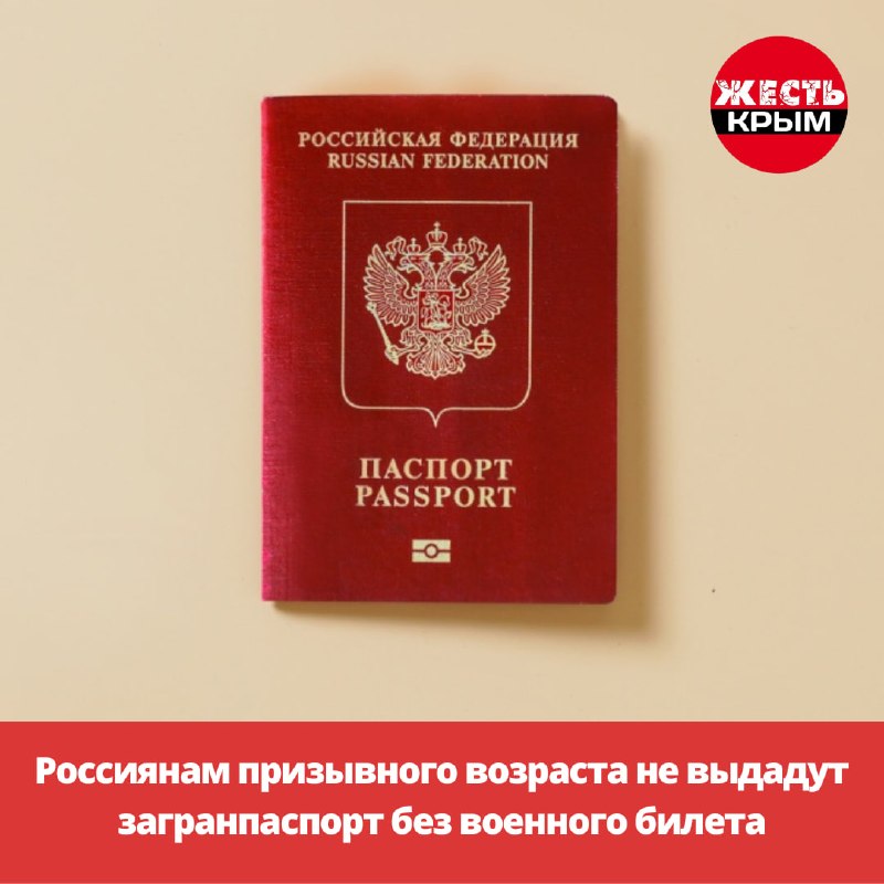Фото поста канала Жесть Крым • Симферополь • Севастополь