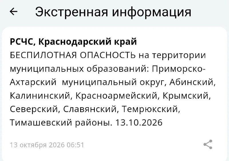Фото поста канала  Новости Краснодара и края |ЮГ-24