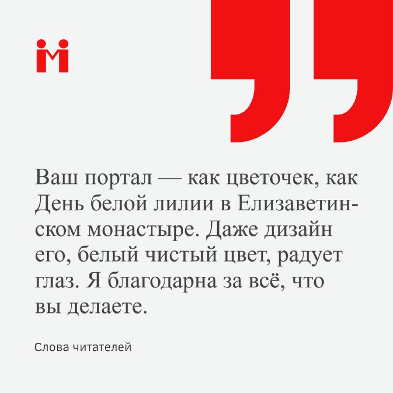 Фото поста канала  Милосердие