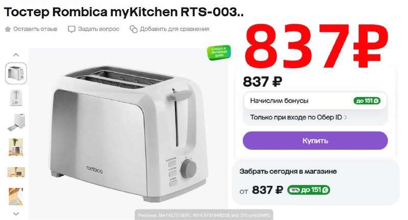 Фото поста канала AliExpress - Халявщики