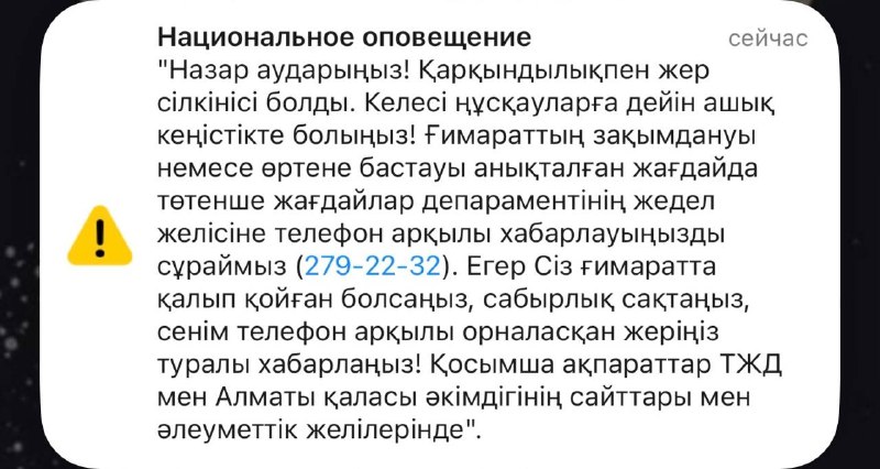 Фото поста канала Zakon.kz - Новости Казахстана и мира