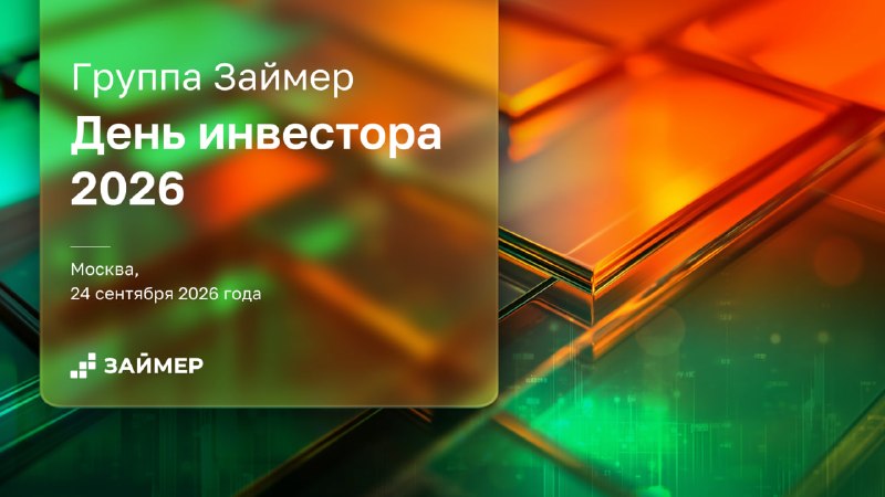 Фото поста канала  СМАРТЛАБ НОВОСТИ