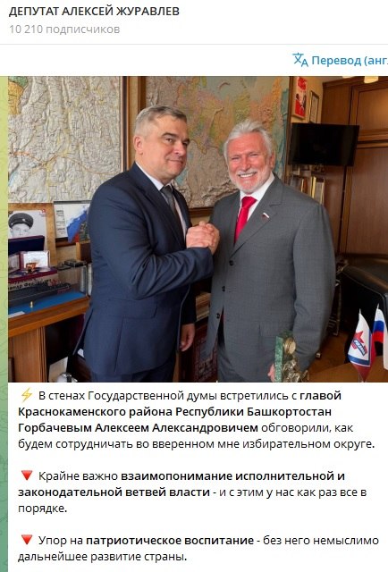 Фото поста канала  Однажды в Башкирии | Уфа