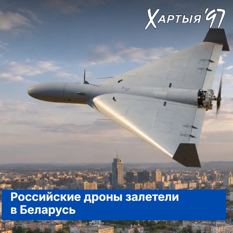 Фото поста канала  Хартия-97%
