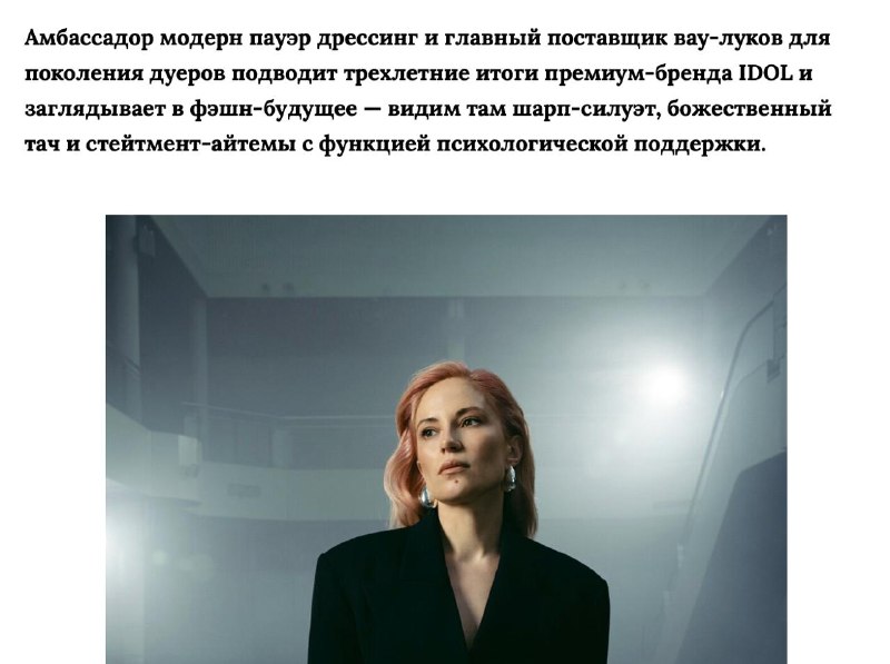 Фото поста канала  Трезвый политолог