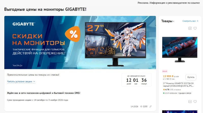 Фото поста канала InterShop - Товары для ПК по лучшим ценам