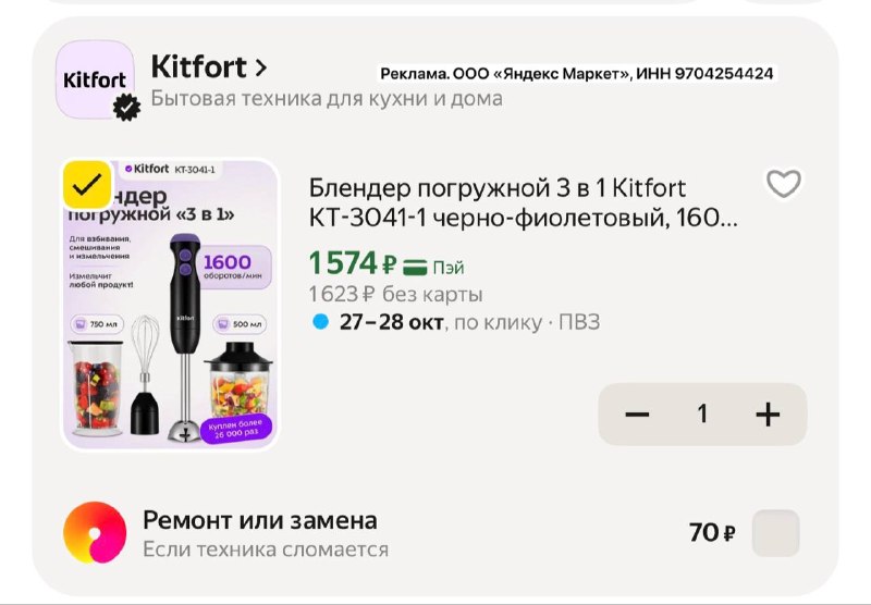 Фото поста канала Халява 2.0