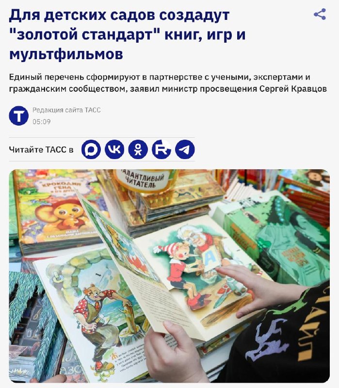 Фото поста канала  Блокнот Россия 18+