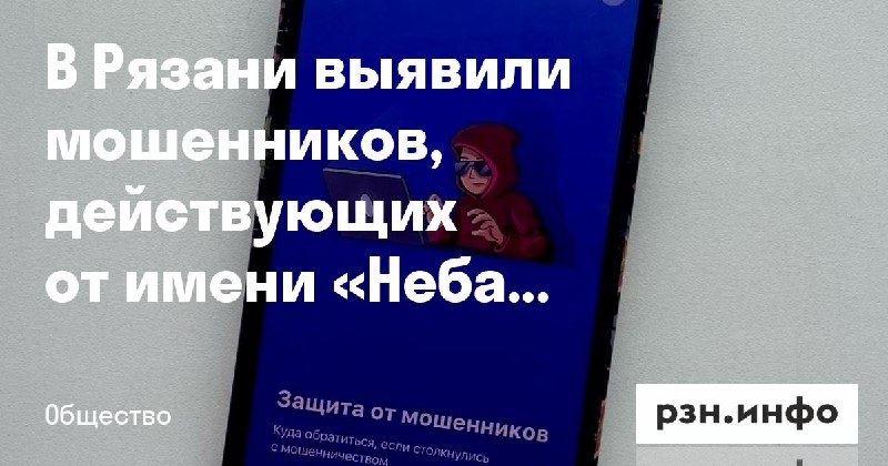 Фото поста канала  Новости Рязани • РЗН.инфо