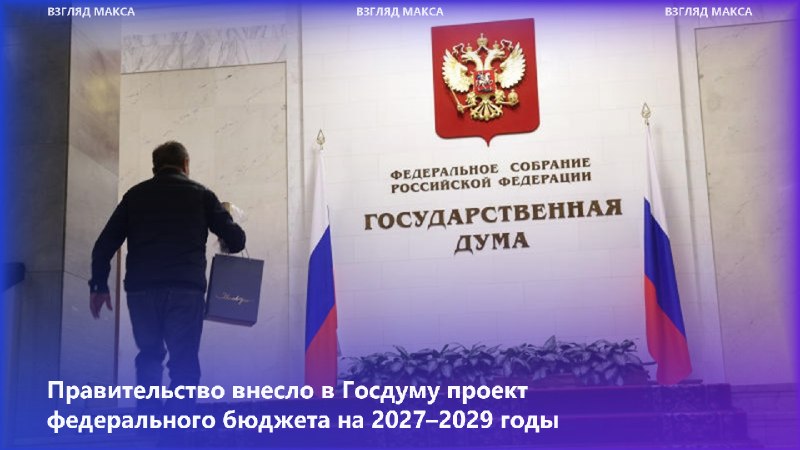 Фото поста канала  ВЗГЛЯД МАКСА