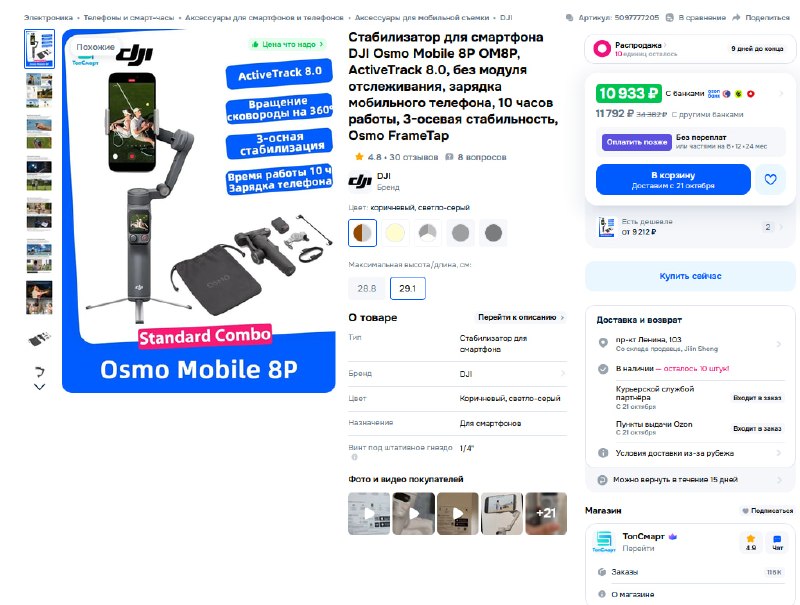 Фото поста канала InterShop - Товары для ПК по лучшим ценам