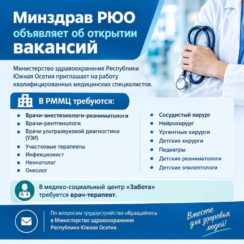 Фото поста канала  Рес - Новости Южной Осетии
