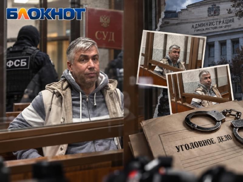 Фото поста канала  Блокнот Ростов