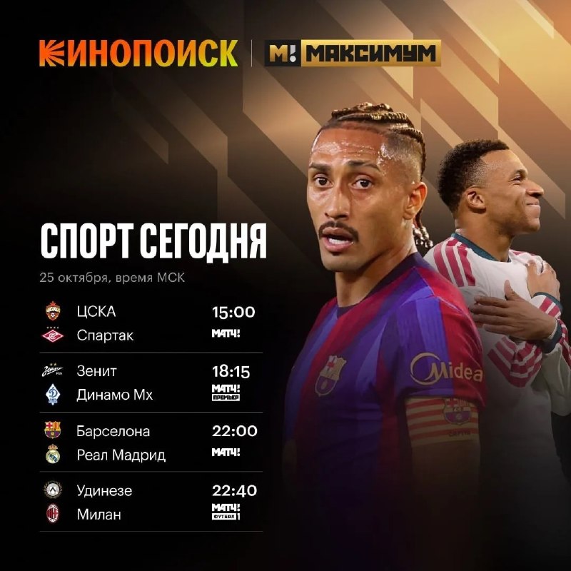Фото поста канала Матч ТВ 