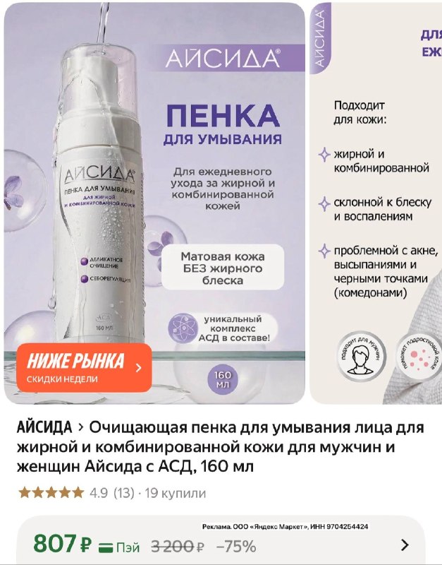 Фото поста канала Халява 2.0