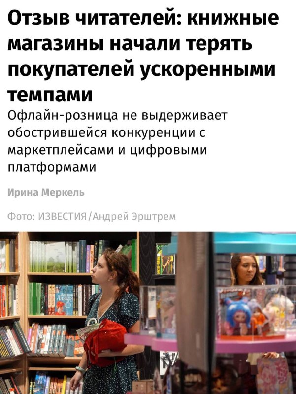 Фото поста канала Беспощадный ритейл
