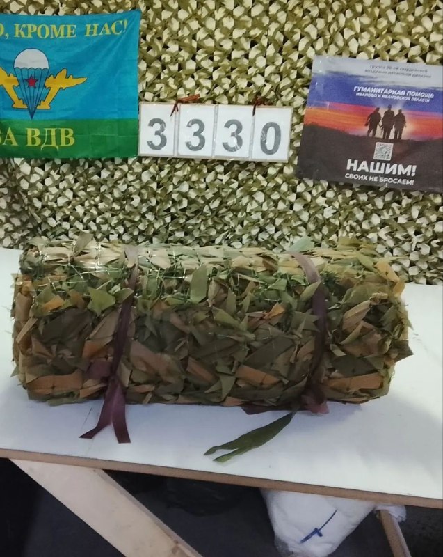 Фото поста канала  " 98 ДИВИЗИЯ ГУМ ПОМОЩЬ ДЛЯ ВСЕХ НАШИХ"