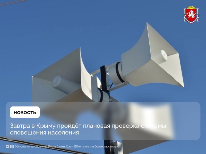 Фото поста канала  Мониторинг 91 Республика Крым