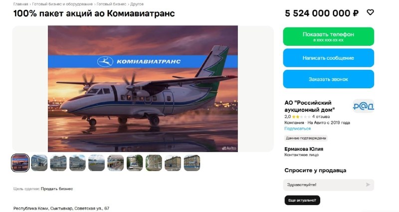 Фото поста канала  Мониторинг 11 Республика Коми