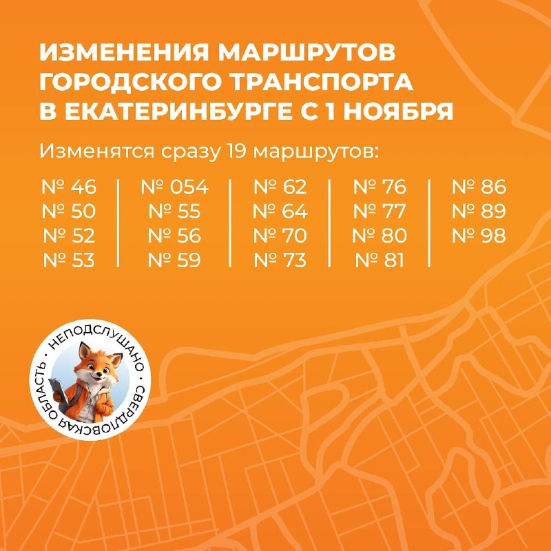 Фото поста канала  Мониторинг 66 Свердловская область