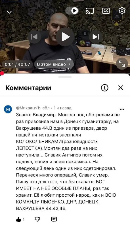 Фото поста канала  #МОНТЯН! Без купюр