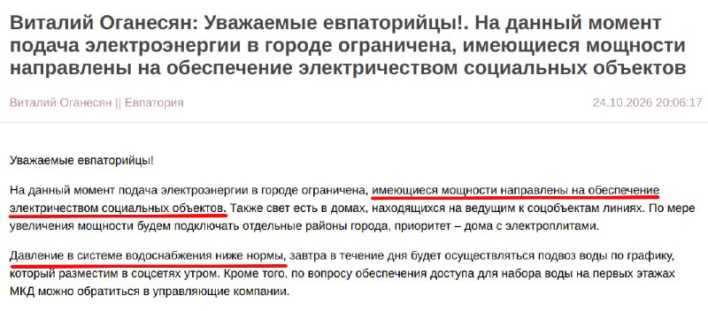 Фото поста канала  Крымский ветер