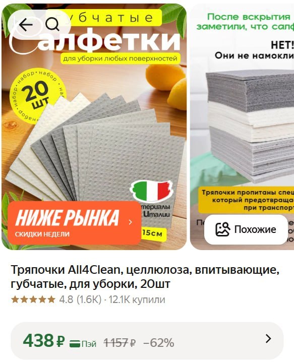 Фото поста канала Халява 2.0