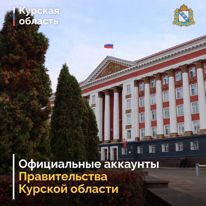 Фото поста канала  Курская область