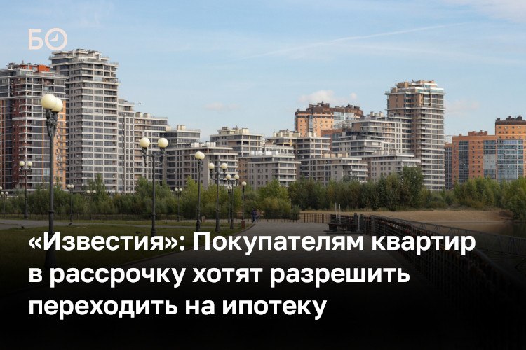 Фото поста канала  БО | Новости