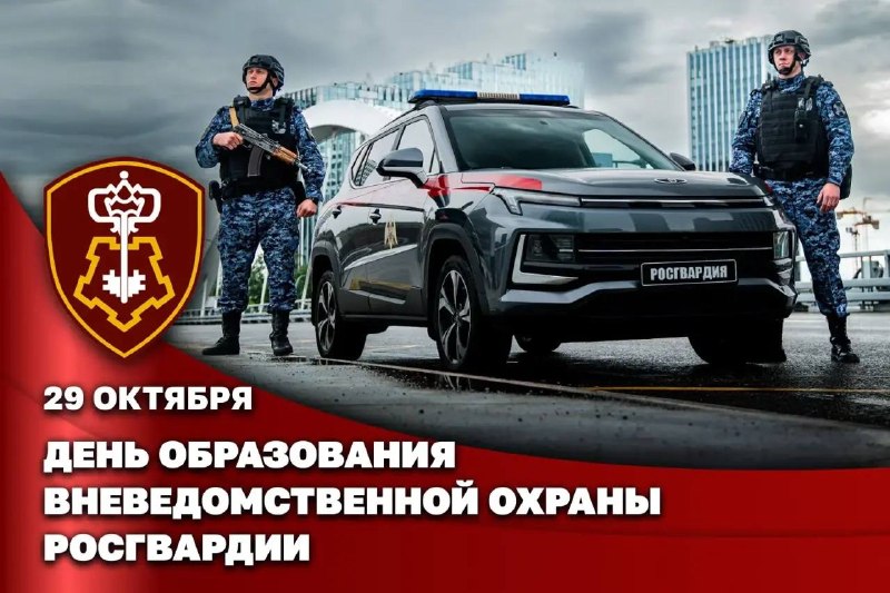 Фото поста канала  Вести. Дежурная Часть