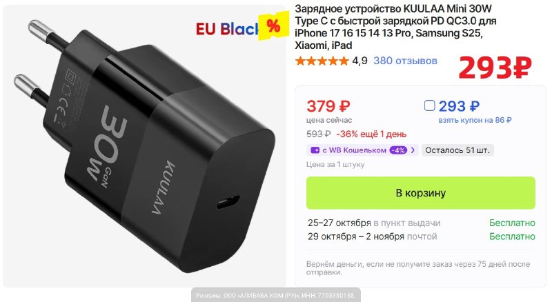 Фото поста канала AliExpress - Халявщики