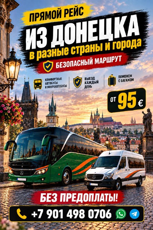 Фото поста канала Типичный  Донецк